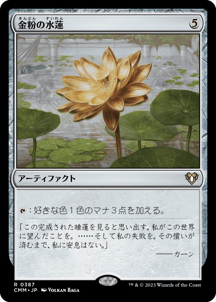 MTG専門店|東京MTG】MTGカード・アート通販サイト