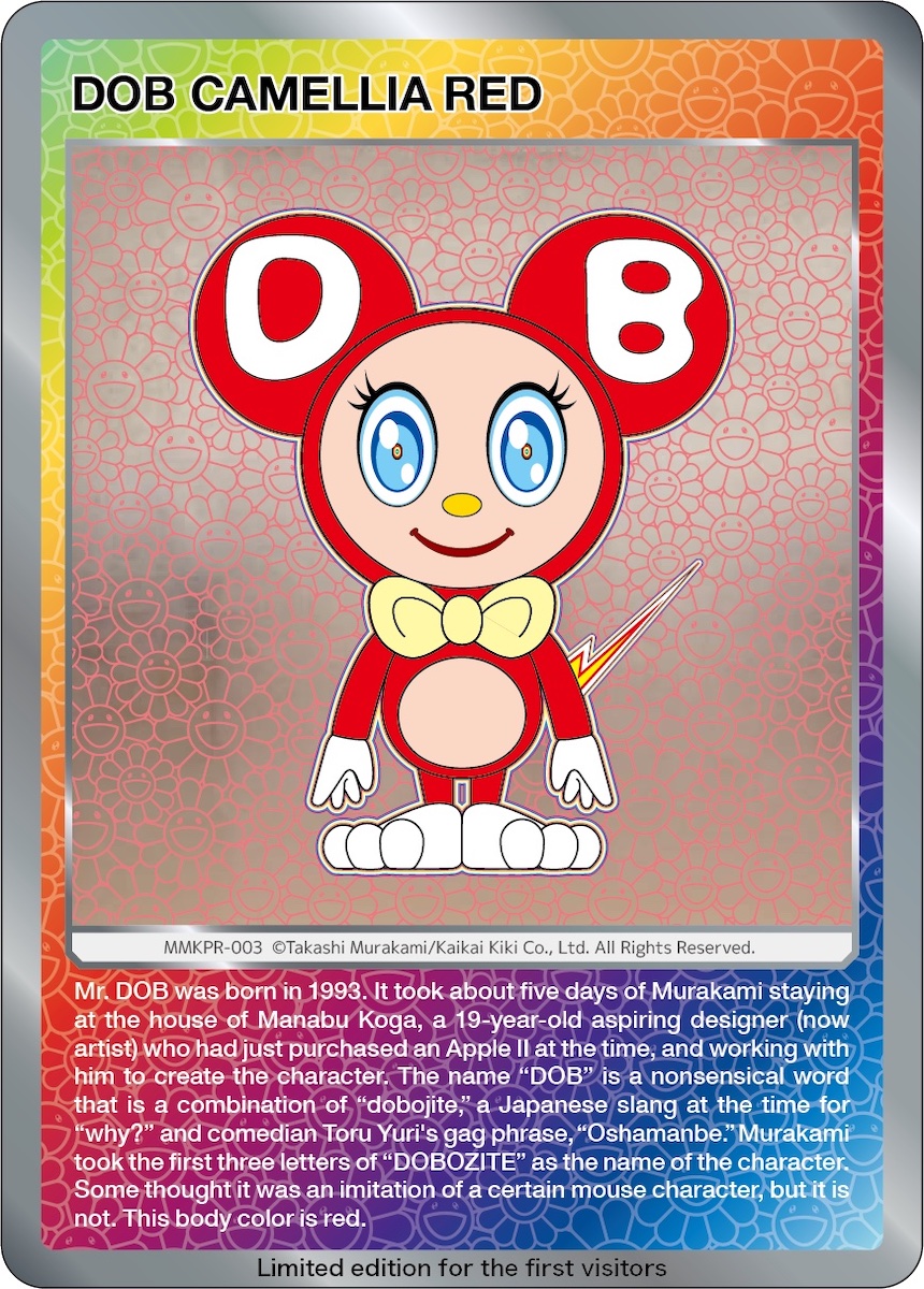 村上隆が京都で大規模個展を開催 限定プレゼントやオープニングトーク