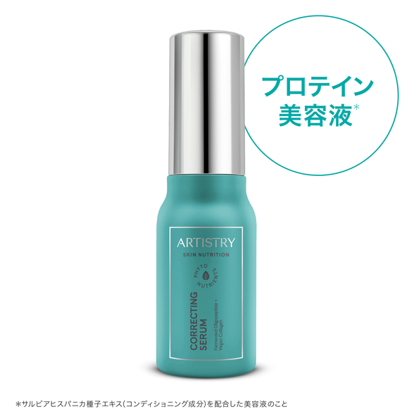 スキンNT ザ・セラム スーペリア) ：Amway(日本アムウェイ) | amwaylive