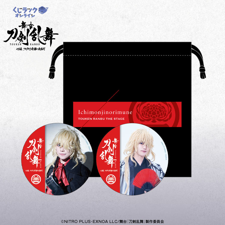 くじラックオンライン限定 舞台『刀剣乱舞』心伝 つけたり奇譚の走馬灯