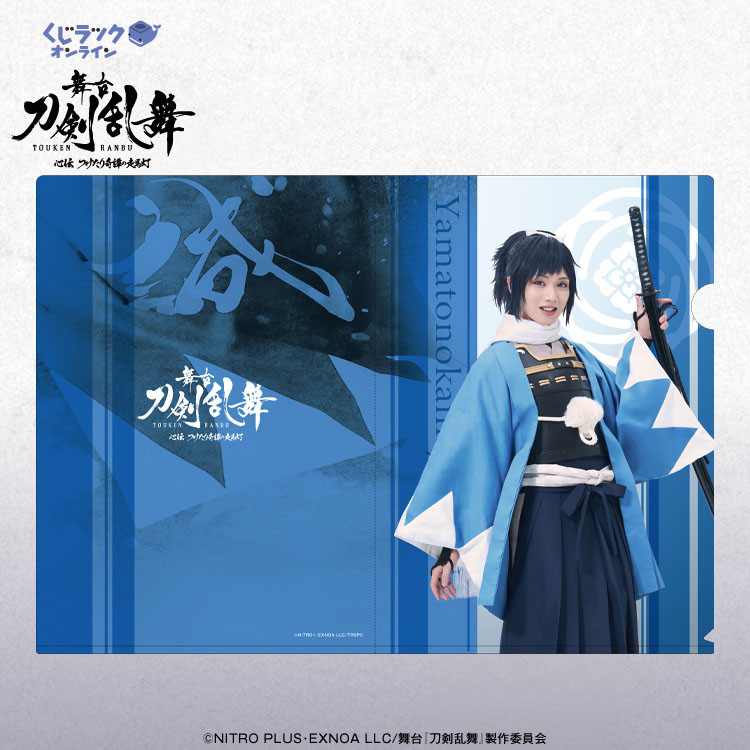 くじラックオンライン限定 舞台『刀剣乱舞』心伝 つけたり奇譚の走馬灯