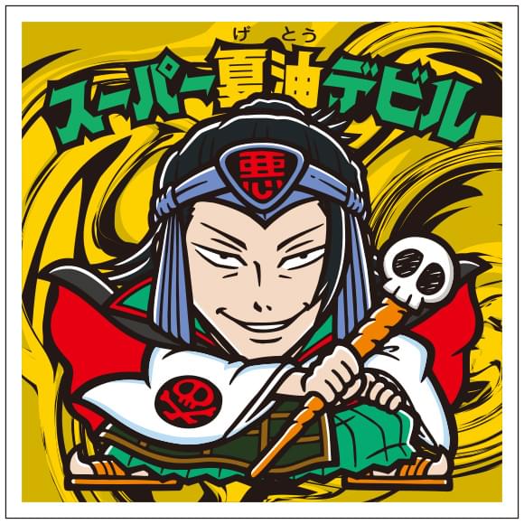 呪術廻戦」がビックリマンチョコに 「呪術廻戦マンチョコ」発売決定