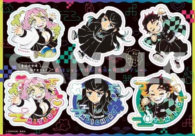 最強ジャンプ」8月特大号は「鬼滅の刃」大特集号 付録は特製ステッカー