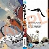 劇場版ハイキュー!!」第5弾入場特典は音駒高校イラストの第37巻