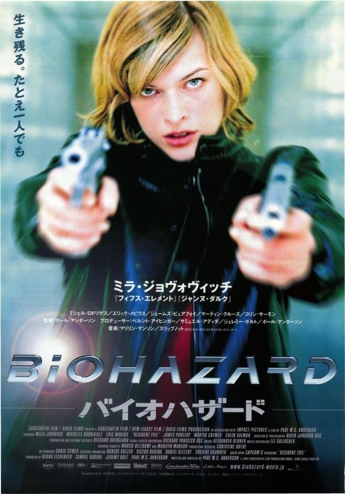 バイオハザード : ポスター画像 - 映画.com