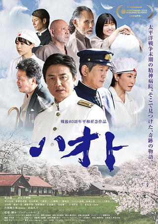 跋扈妖怪伝 牙吉 KIBAKICHI 第一部 : 作品情報・キャスト・あらすじ