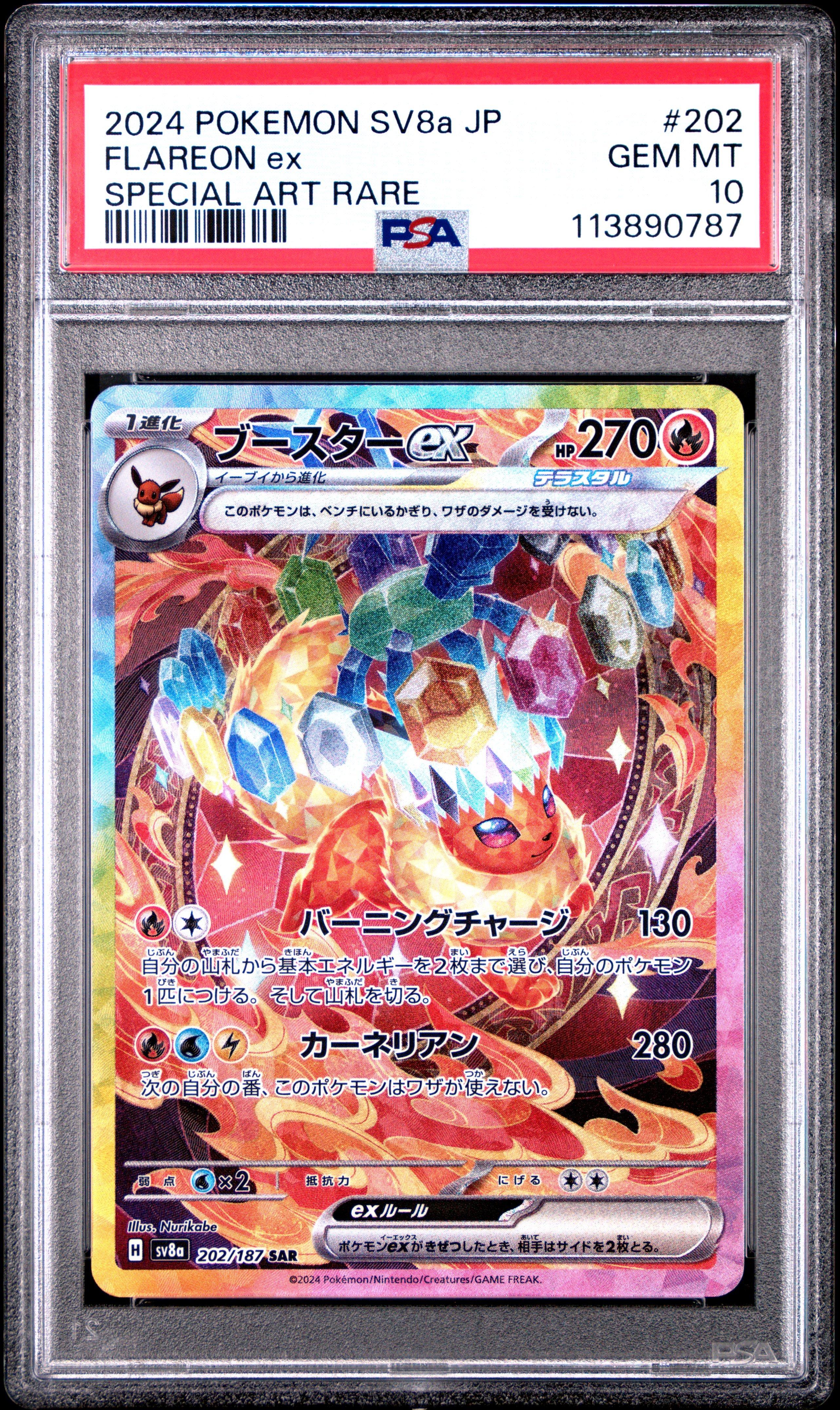 2024 Pokemon Japanese Sv8a-terastal Fest Ex 202 Flareon Ex Special