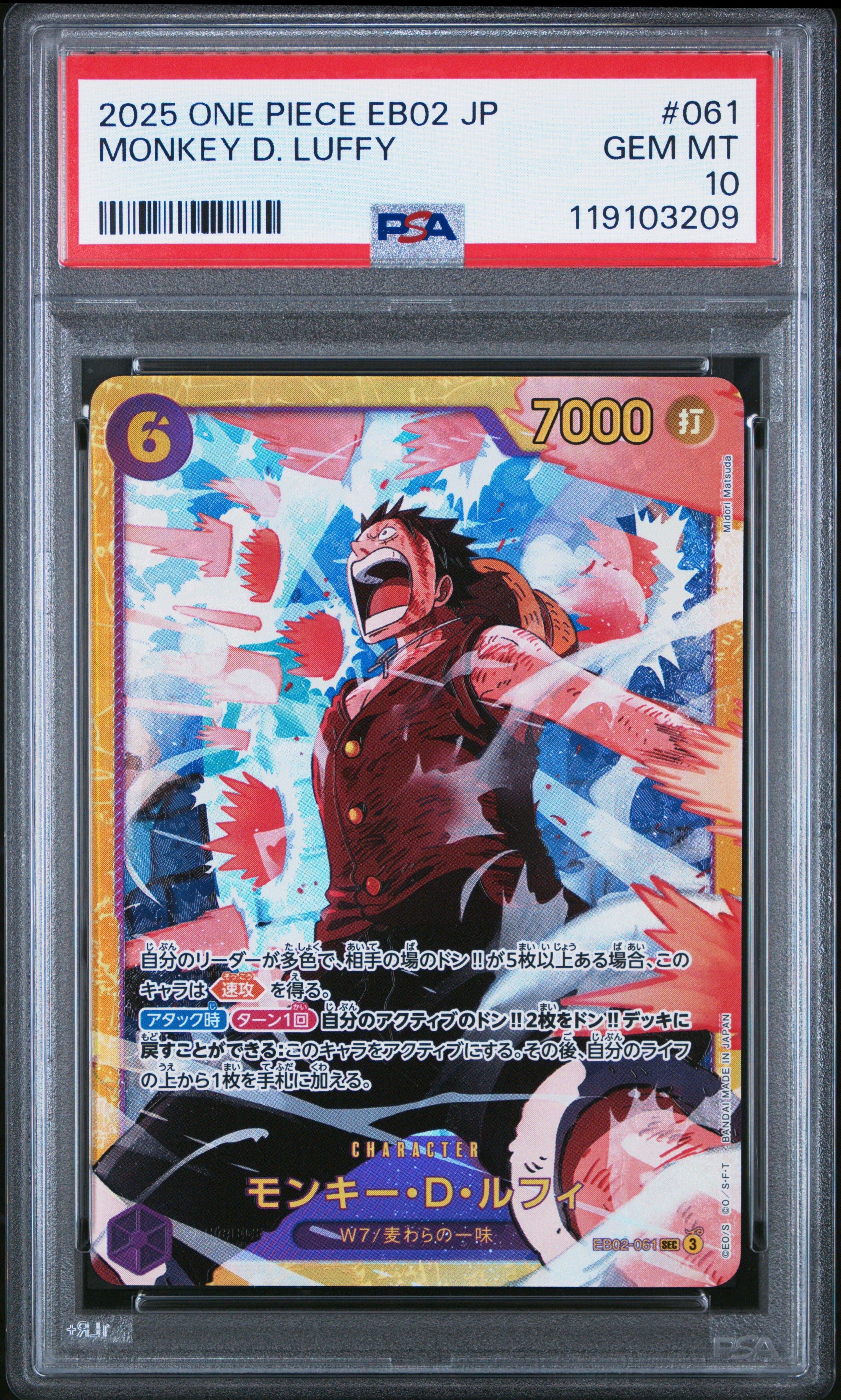 2025 One Piece Japanese Eb02-extra Booster -anime 25th Collection