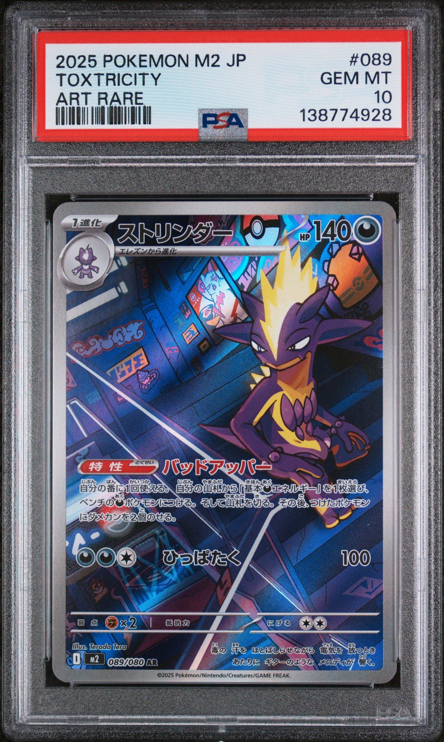 2025 Pokemon Japanese M2-inferno X 089 Toxtricity Art Rare PSA 10