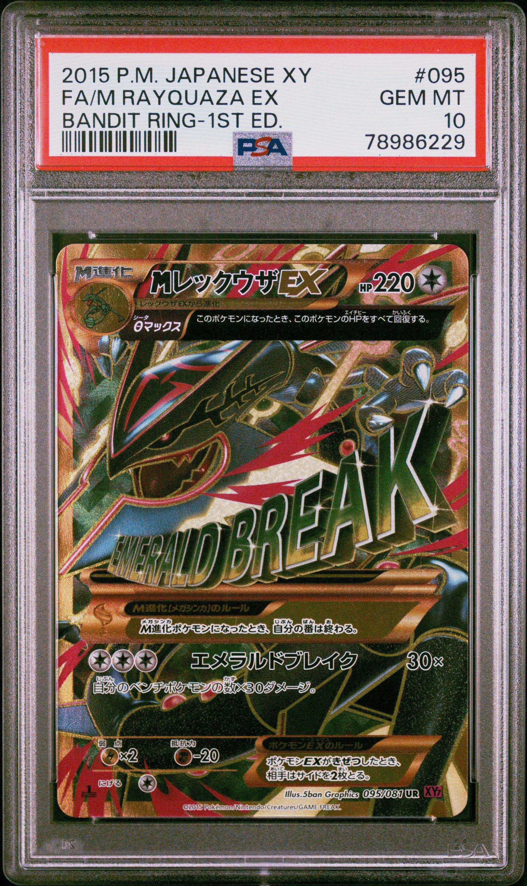 2015 Pokemon Japanese Xy Bandit Ring 095 Full Art/m Rayquaza Ex