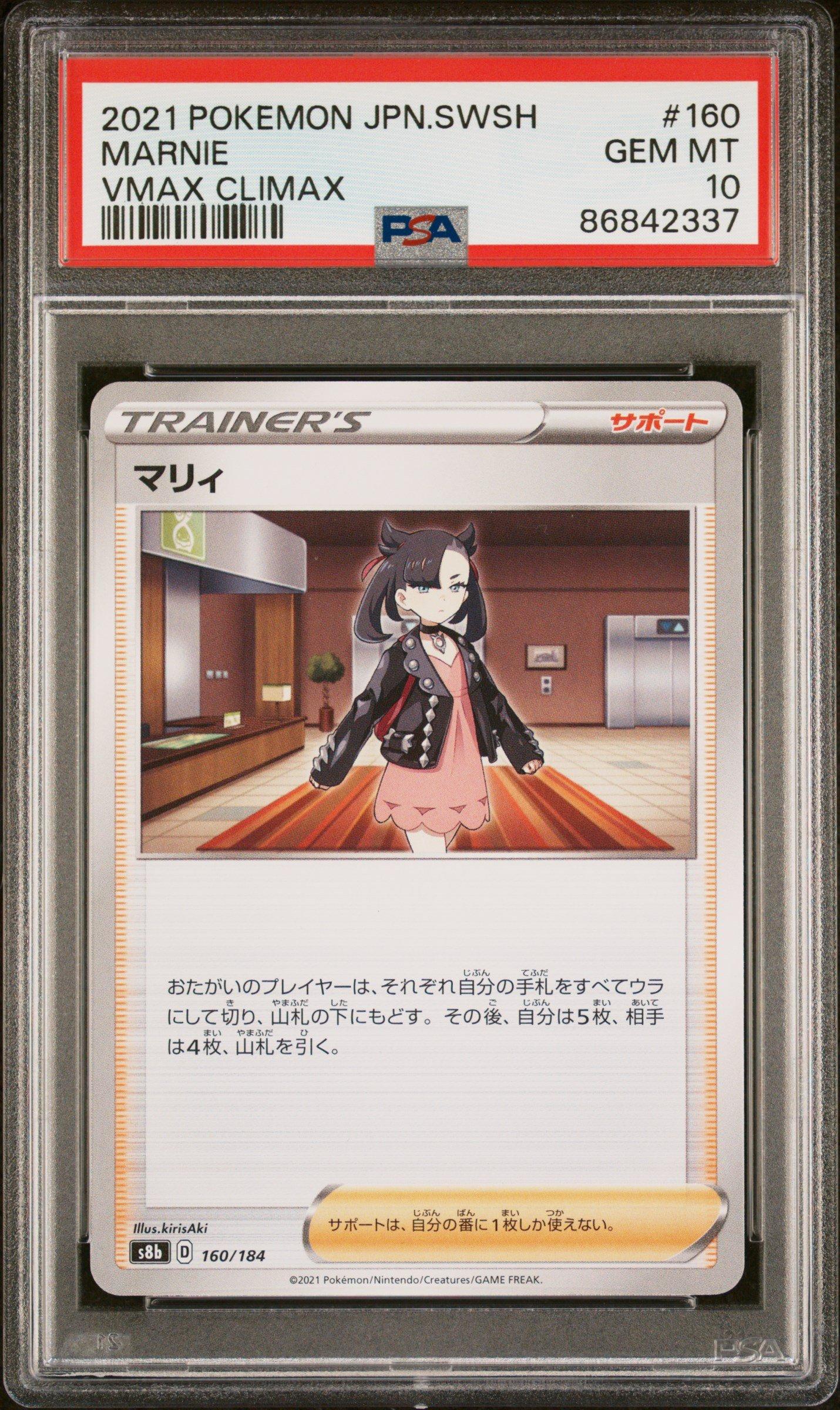 GameStop 2021 Pokemon Japanese Sword & Shield Vmax Climax 195 Fa