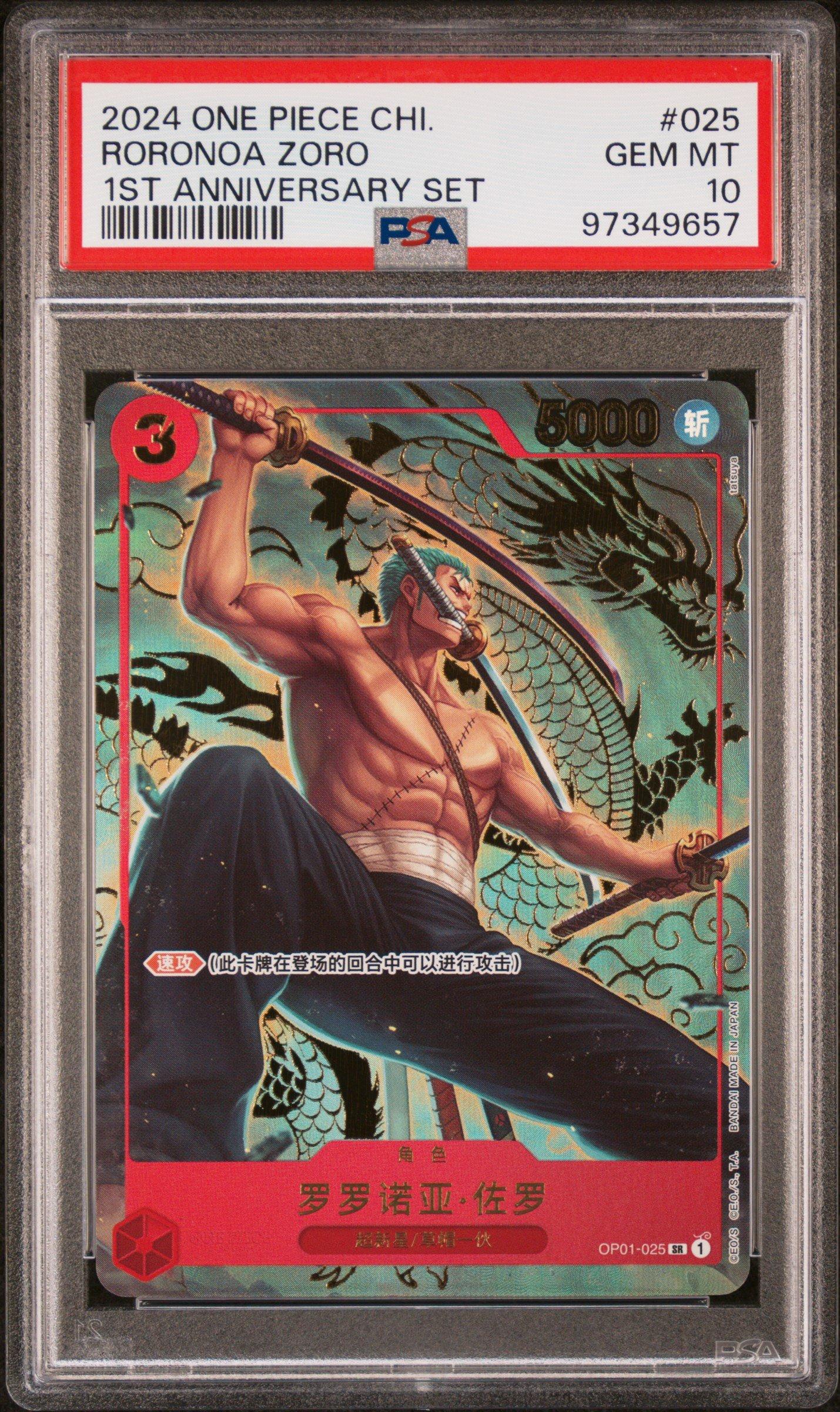 2024 One Piece Chinese 1st Anniversary Set 025 Roronoa Zoro PSA 10