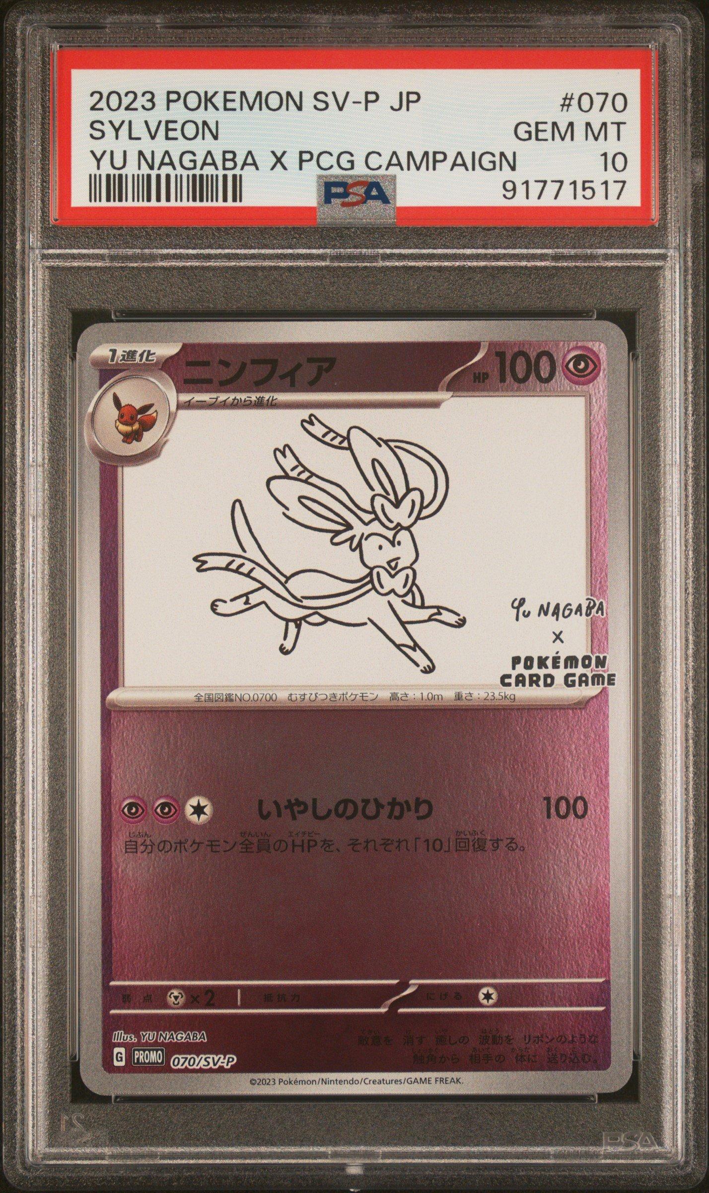 2023 Pokemon Japanese Sv-p Promo 070 Sylveon Yu Nagaba X Pokemon