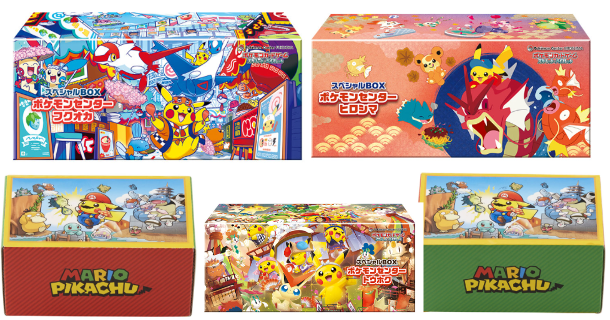 ポケカ スペシャルBOXとは？その特徴と魅力を解説！【ポケモンカード