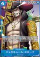 ワンピースカード】Vジャンプ10月号の付録にミホークが登場！応募者