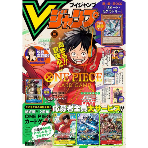 ワンピースカード】Vジャンプ10月号の付録にミホークが登場！応募者