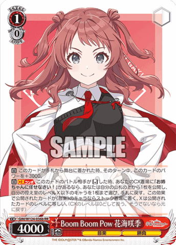 ヴァイスシュヴァルツ】学園アイドルマスターの当たりカードと買取価格