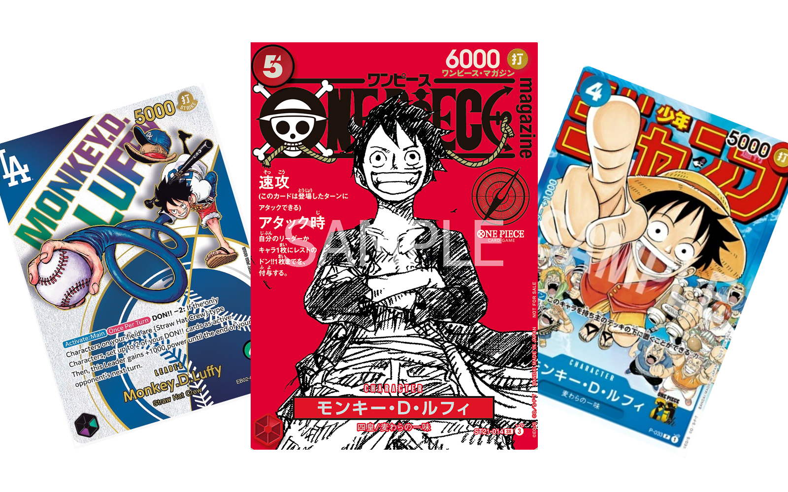 ルフィの高額プロモカード、SPカードまとめ！種類・価格・入手方法を