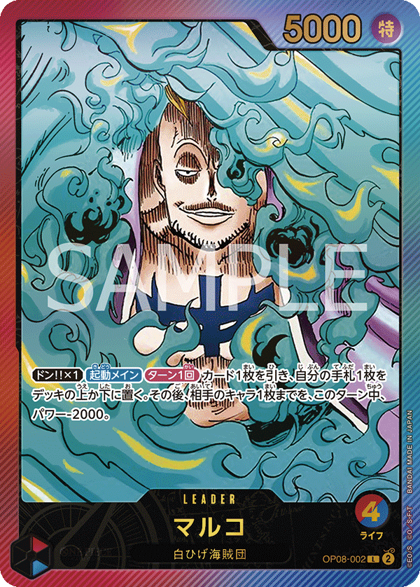 ワンピースカードの『レカフィグ』とは？入手方法｜通買取価格・相場は