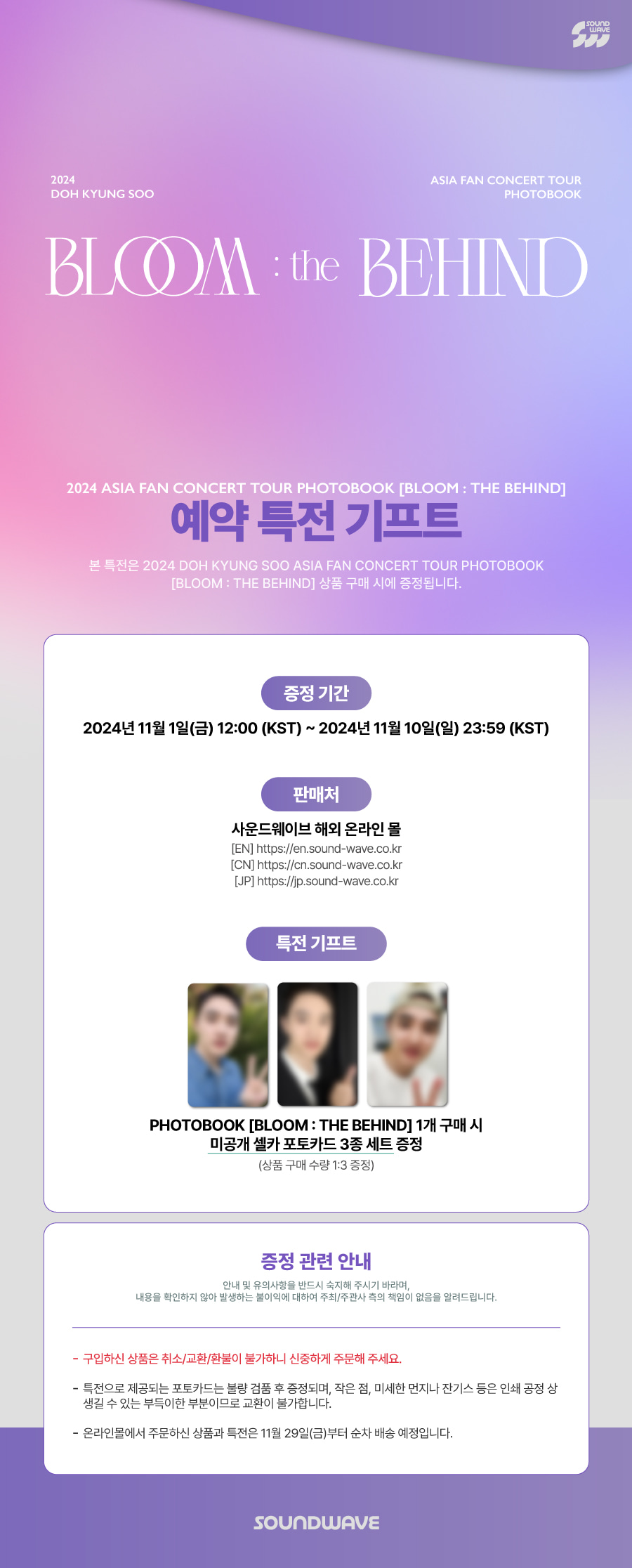 jp.ktown4u.com : [フォトブック] DOH KYUNG SOO - 2024 ASIA FAN
