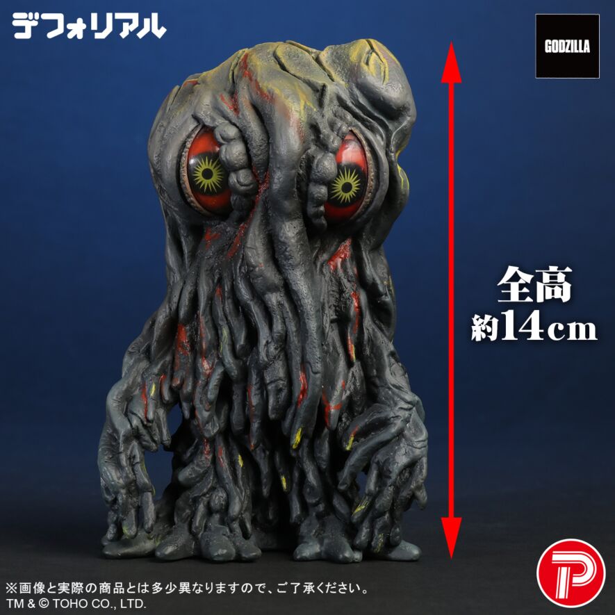 ヘドラ ナイトカラーVer.