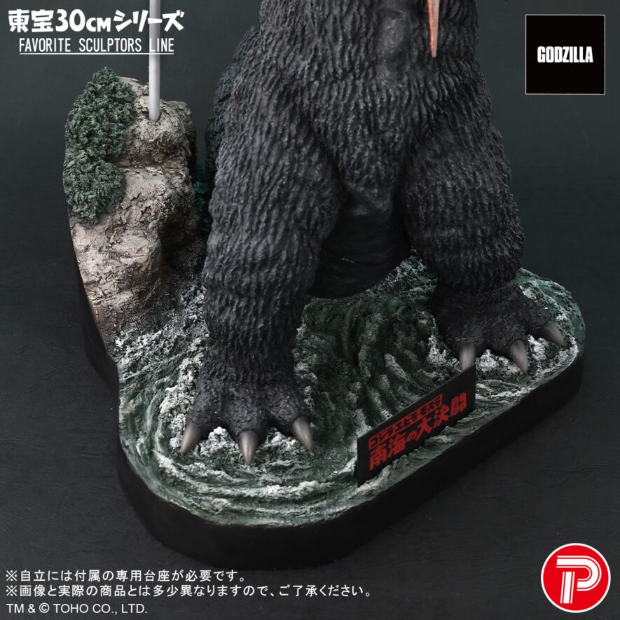 南海の大決闘 大海原の凱歌 ゴジラ対エビラ セット (再販)