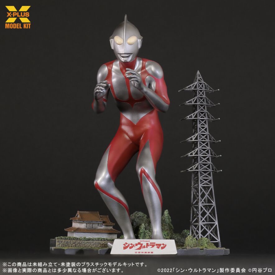 1/250スケール ウルトラマン(シン・ウルトラマン) プラスチックモデル