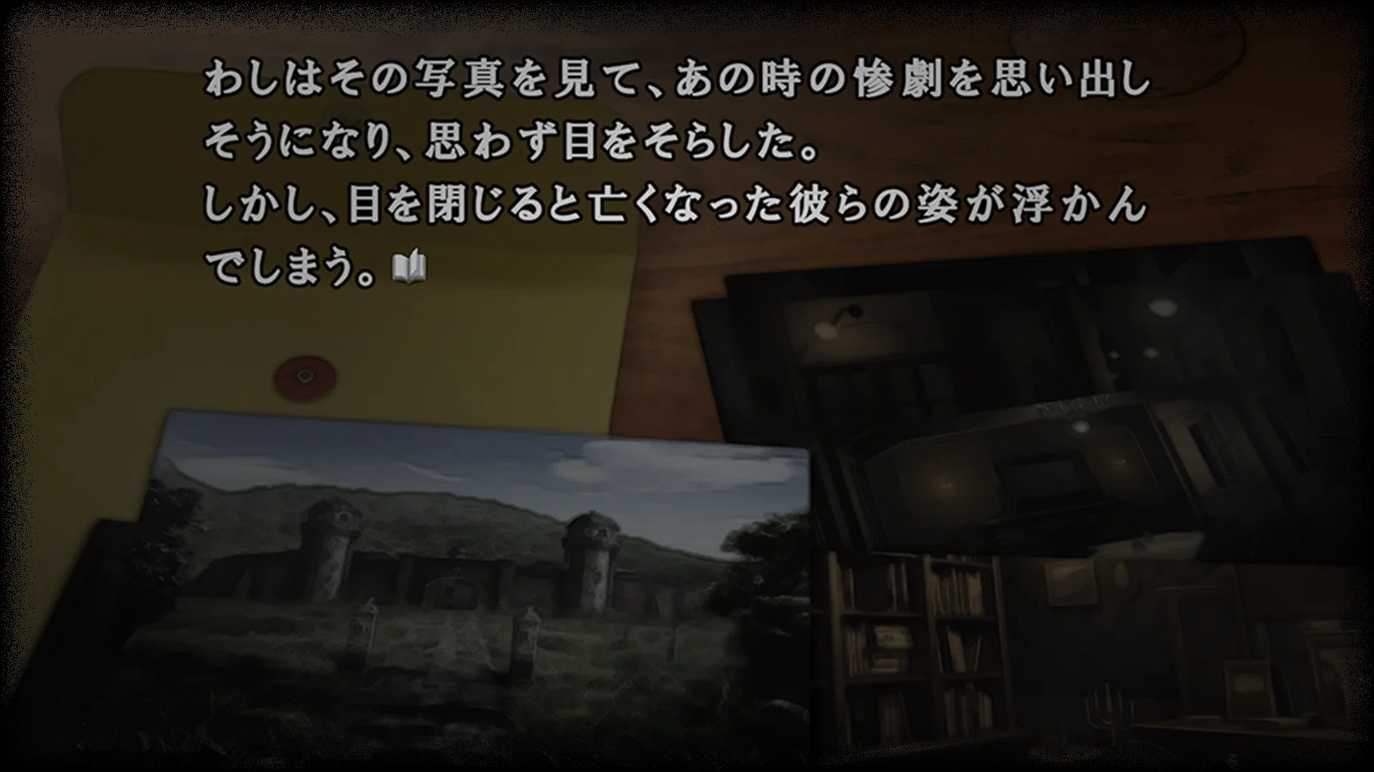 かまいたちの夜×3 | スパイク・チュンソフト