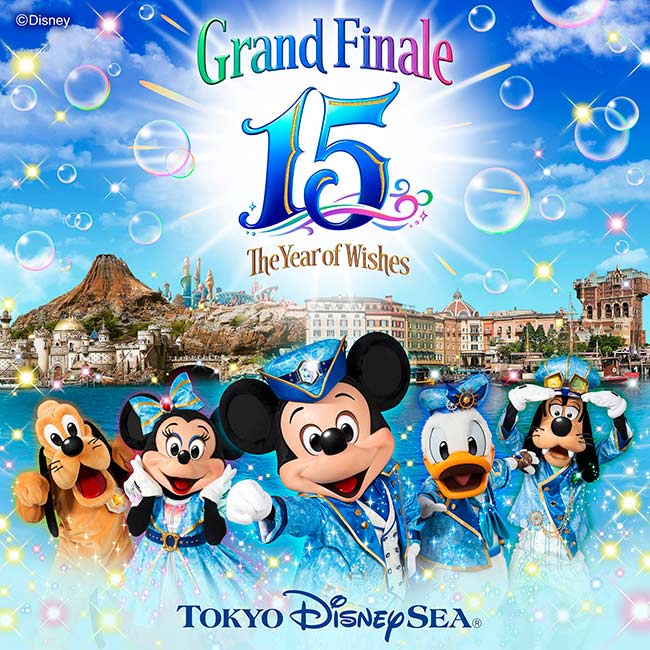 公式】約50種類も！？15周年の東京ディズニーシーは最後の最後まで