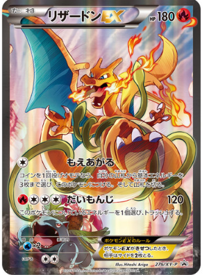 Pokemon - Card Game Art Collection [Artbook] - Nin-Nin-Game.com