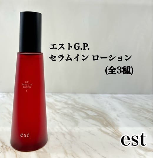 エスト（est） エストG．P． セラムイン ローション T 通販