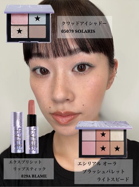 NARS（NARS） エシリアル オーラ ブラッシュパレット（シーズン限定