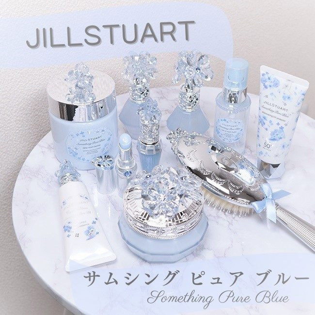 ジルスチュアート サムシングピュアブルー 2024年限定コレクション