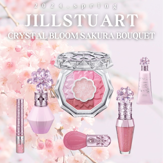ジルスチュアート/JILLSTUART＞2024年作コスメ 「桜の香り」リップ