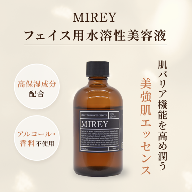 メルチェコレクション / MIREYエクセレントオイル