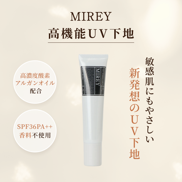 メルチェコレクション / MIREYエクセレントオイル
