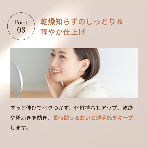 メルチェコレクション / MIREYプロテクトデイミルク