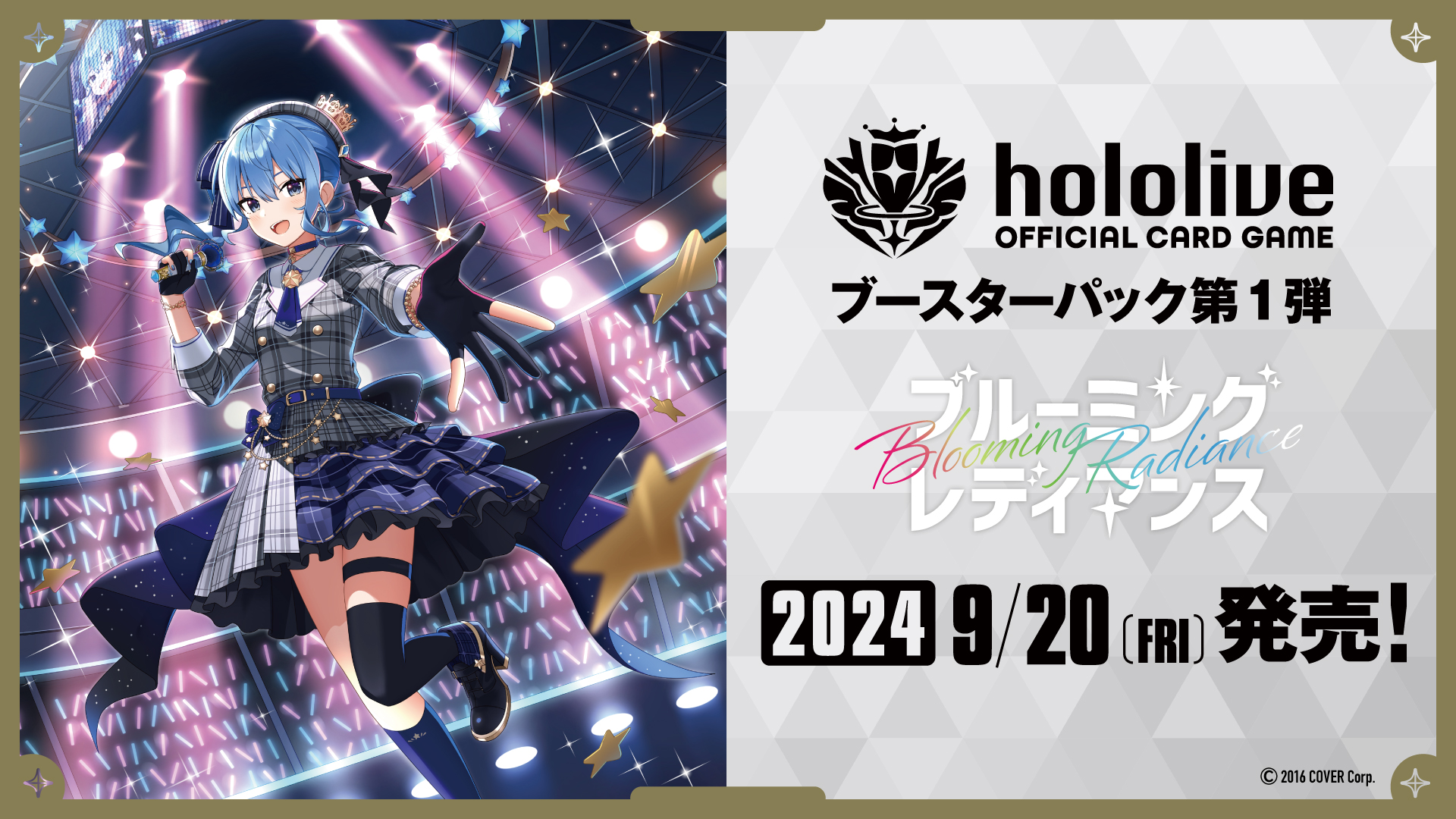 発売中】hololive OFFICIAL CARD GAME スタートエールセット