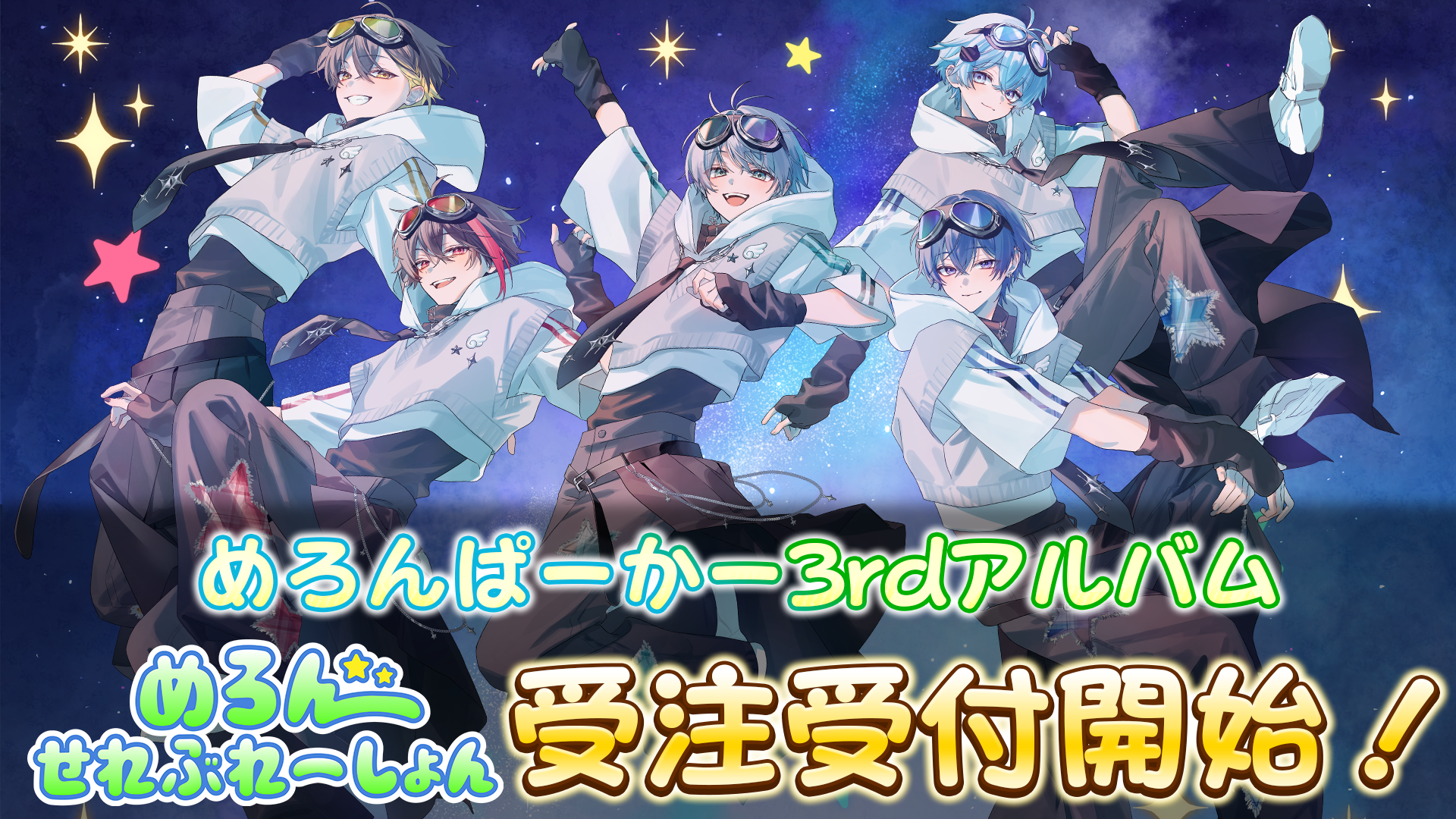 最新ニュース｜めろんぱーかー【公式】