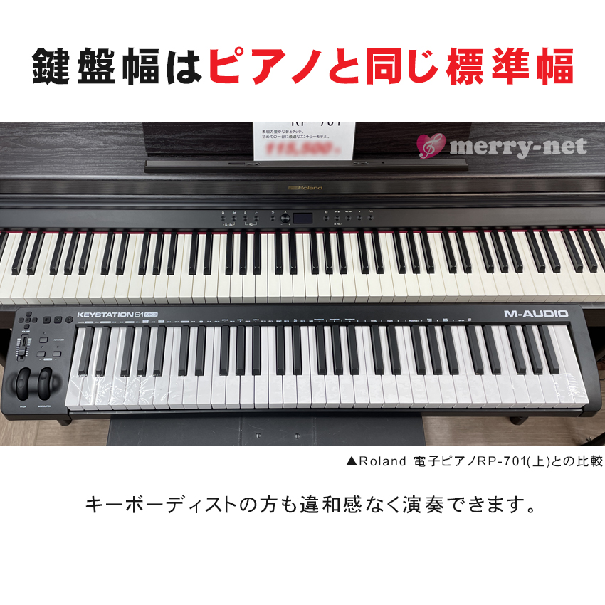 M-Audio MIDIキーボード Keystation61MK3(iPad接続ケーブル