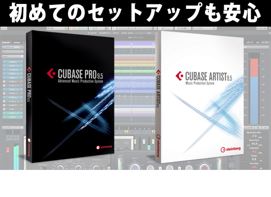 Cubase Pro / Artist 9.5】ダウンロード～アクティベートまでを解り