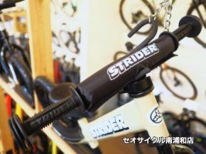 2024年限定販売 ストライダースポーツ / サファリ あります！ | セオ