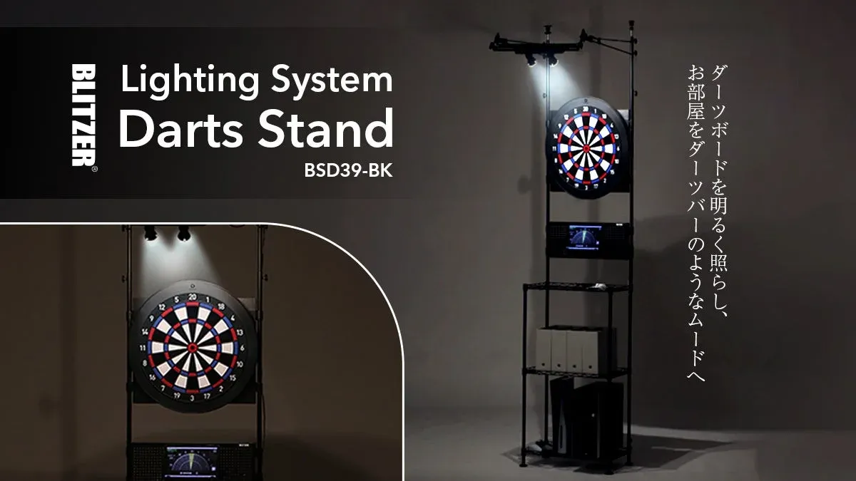 BLITZER®新型ダーツスタンドBSD39-BKレビュー｜自宅がダーツバーに