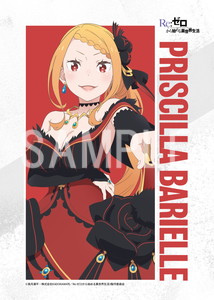 Re:ゼロから始める異世界生活-MS__プリシラ・バーリエル