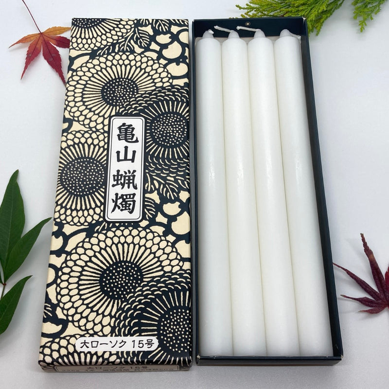 身延山 紫雲堂】 ローソク 亀山蝋燭 大ローソク 15号 225g