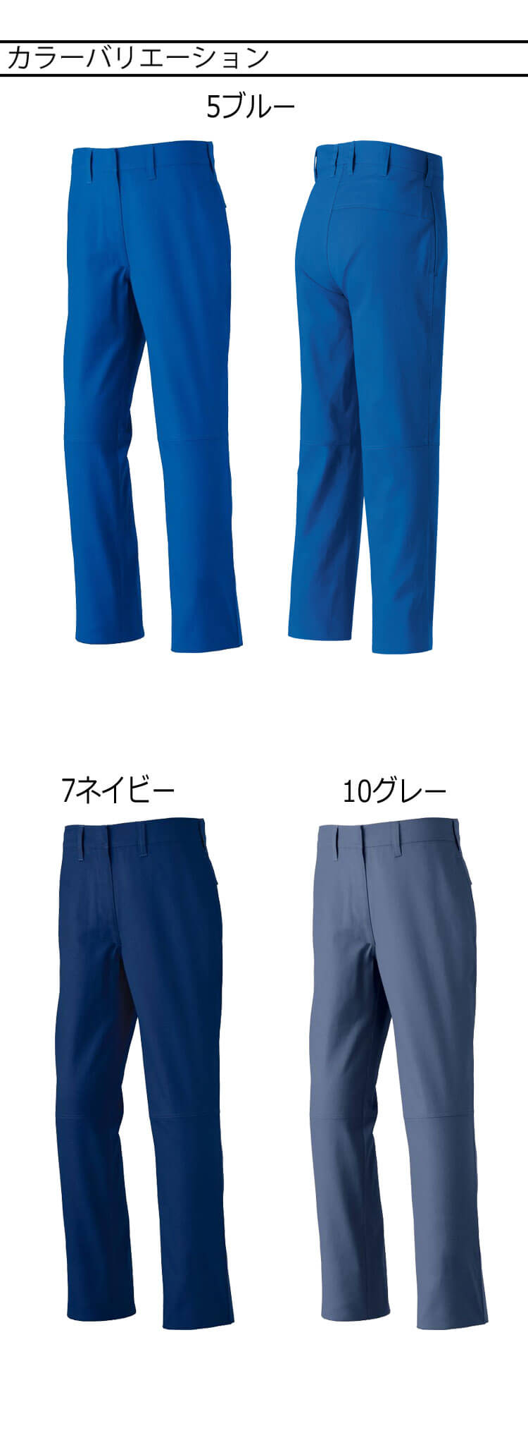 アサヒチョウ asahicho 旭蝶 難燃パンツ 3515 春夏 薄手 作業着 2025年