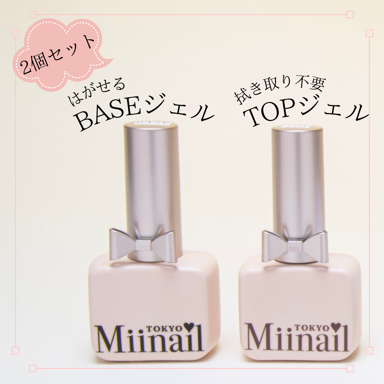 MG012】Kagayaku Hagaseru トップベースGELセット / Miinail.tokyo