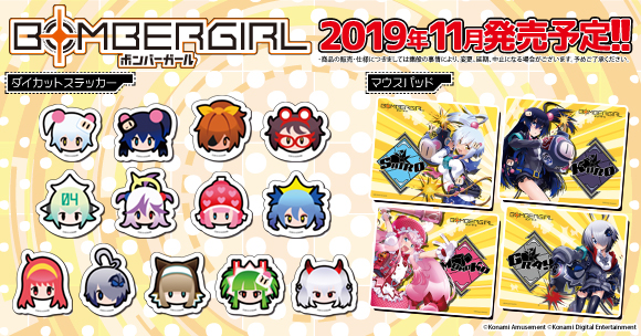 ボンバーガール』の新作グッズ！マウスパッド、ダイカットステッカーが