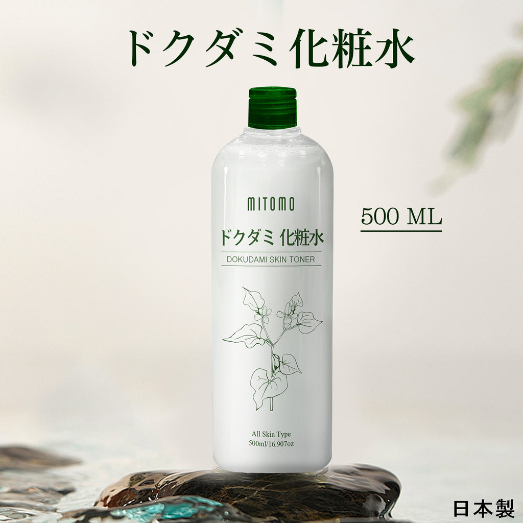 MITOMO <日本製> 美友 ドクダミ化粧水/ 500ML/自然の恵み、肌に