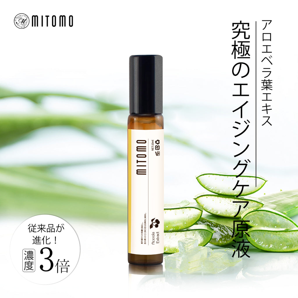 日本製 アロエベラジェルパウダー スキンケア 潤い 保湿 アロエ セラム